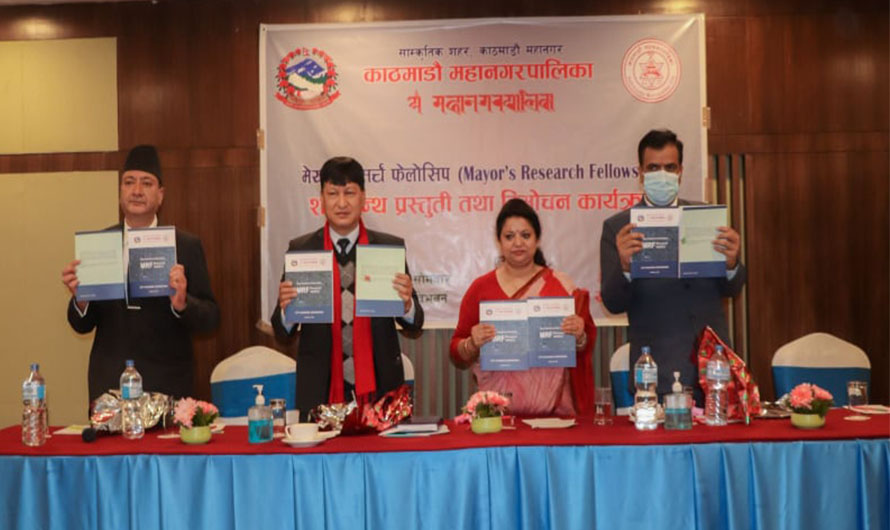 ‘मेयर्स रिसर्च फेलोसिप शोध ग्रन्थ’ सार्वजनिक